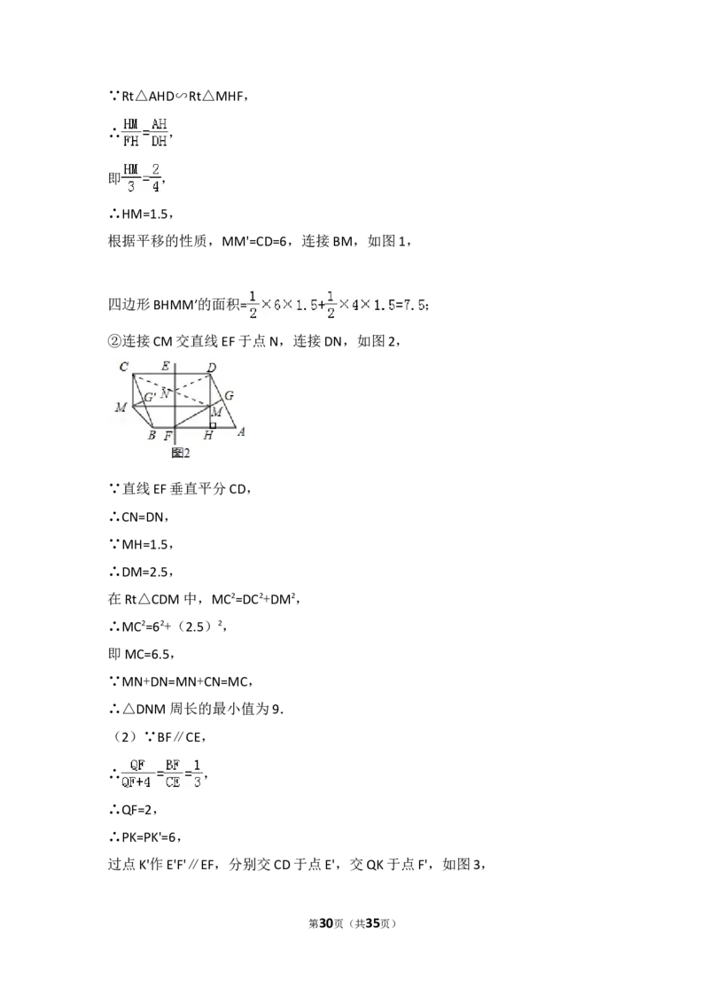 2018年山东省潍坊市中考数学试题及答案_中考真题_2.数学中考真题2015-2024年_地区卷_山东省_山东潍坊中考数学08-22