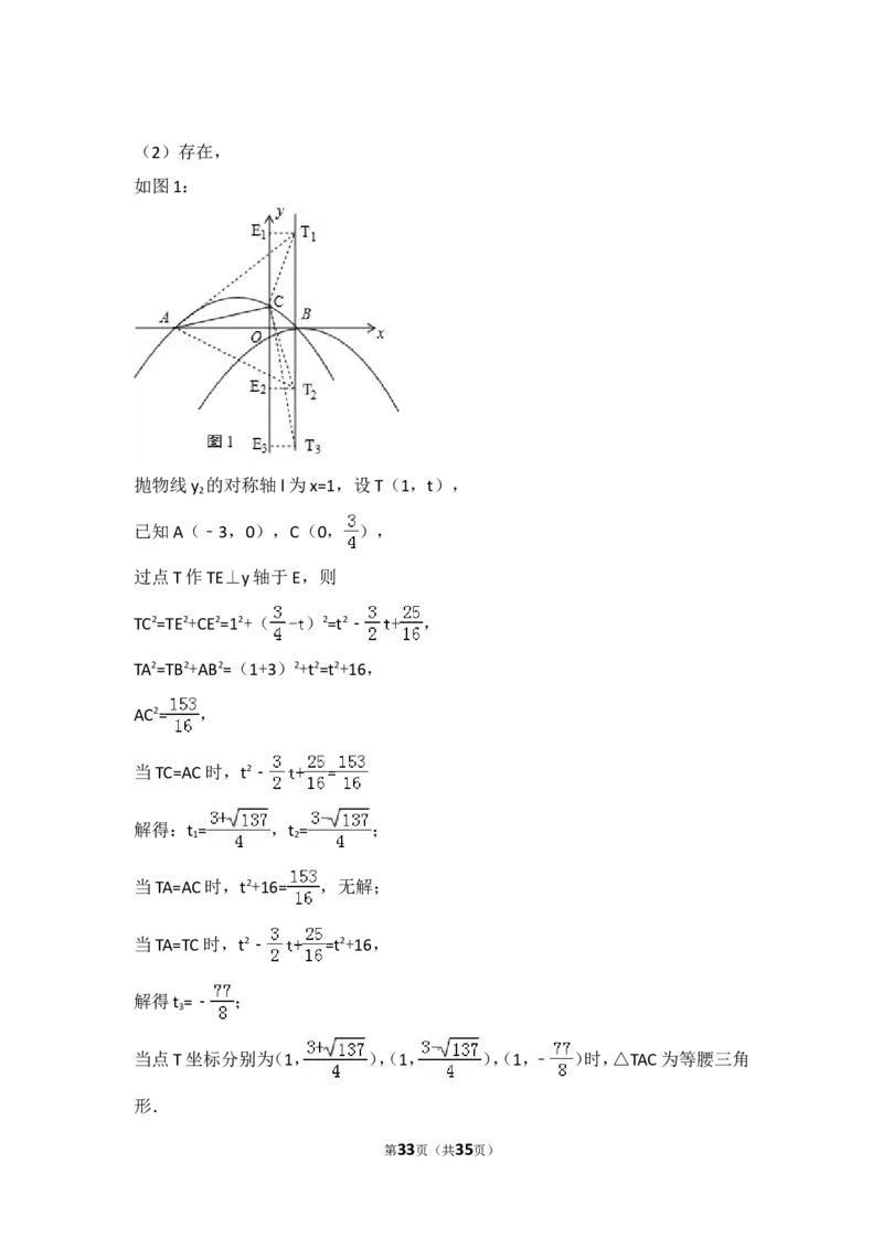 2018年山东省潍坊市中考数学试题及答案_中考真题_2.数学中考真题2015-2024年_地区卷_山东省_山东潍坊中考数学08-22