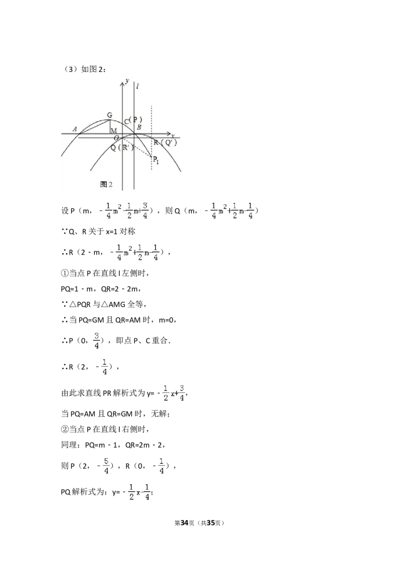 2018年山东省潍坊市中考数学试题及答案_中考真题_2.数学中考真题2015-2024年_地区卷_山东省_山东潍坊中考数学08-22