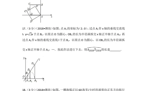 2018年山东省潍坊市中考数学试题及答案_中考真题_2.数学中考真题2015-2024年_地区卷_山东省_山东潍坊中考数学08-22