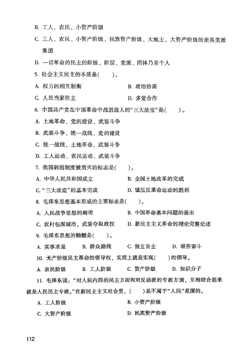 2021版公共基础1000题库上册_09、易考汇总_09、易考汇总_银行面试_无领导小组讨论_无领导小组面试新版_粉笔无领导小组试题_笔记_共基_2021版公共基础知识1000题