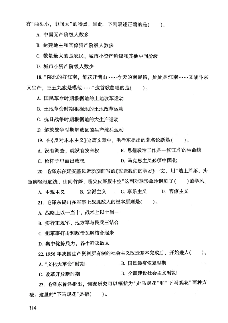 2021版公共基础1000题库上册_09、易考汇总_09、易考汇总_银行面试_无领导小组讨论_无领导小组面试新版_粉笔无领导小组试题_笔记_共基_2021版公共基础知识1000题