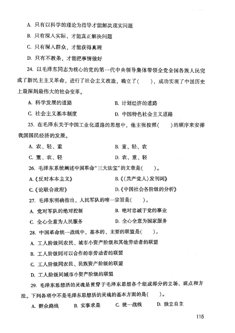 2021版公共基础1000题库上册_09、易考汇总_09、易考汇总_银行面试_无领导小组讨论_无领导小组面试新版_粉笔无领导小组试题_笔记_共基_2021版公共基础知识1000题