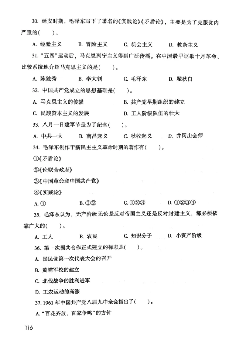 2021版公共基础1000题库上册_09、易考汇总_09、易考汇总_银行面试_无领导小组讨论_无领导小组面试新版_粉笔无领导小组试题_笔记_共基_2021版公共基础知识1000题