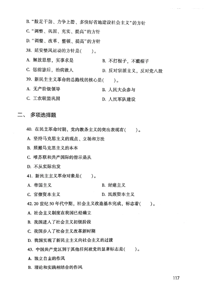 2021版公共基础1000题库上册_09、易考汇总_09、易考汇总_银行面试_无领导小组讨论_无领导小组面试新版_粉笔无领导小组试题_笔记_共基_2021版公共基础知识1000题