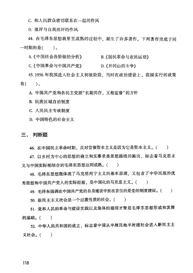 2021版公共基础1000题库上册_09、易考汇总_09、易考汇总_银行面试_无领导小组讨论_无领导小组面试新版_粉笔无领导小组试题_笔记_共基_2021版公共基础知识1000题