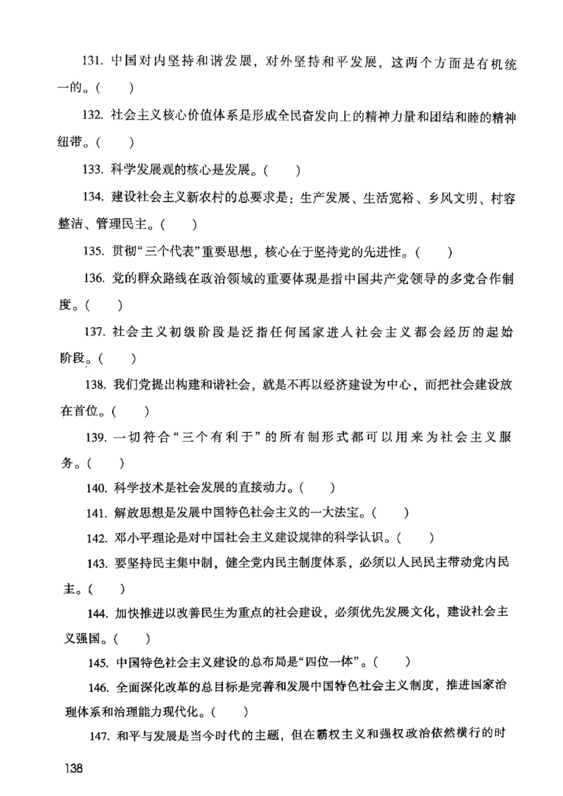 2021版公共基础1000题库上册_09、易考汇总_09、易考汇总_银行面试_无领导小组讨论_无领导小组面试新版_粉笔无领导小组试题_笔记_共基_2021版公共基础知识1000题