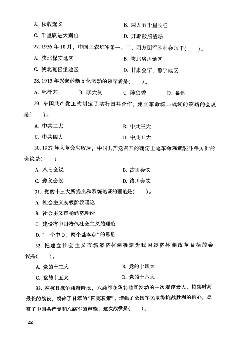 2021版公共基础1000题库上册_09、易考汇总_09、易考汇总_银行面试_无领导小组讨论_无领导小组面试新版_粉笔无领导小组试题_笔记_共基_2021版公共基础知识1000题