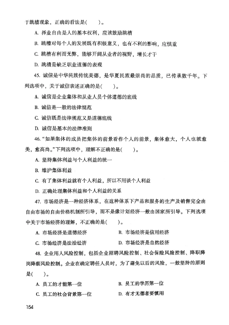 2021版公共基础1000题库上册_09、易考汇总_09、易考汇总_银行面试_无领导小组讨论_无领导小组面试新版_粉笔无领导小组试题_笔记_共基_2021版公共基础知识1000题