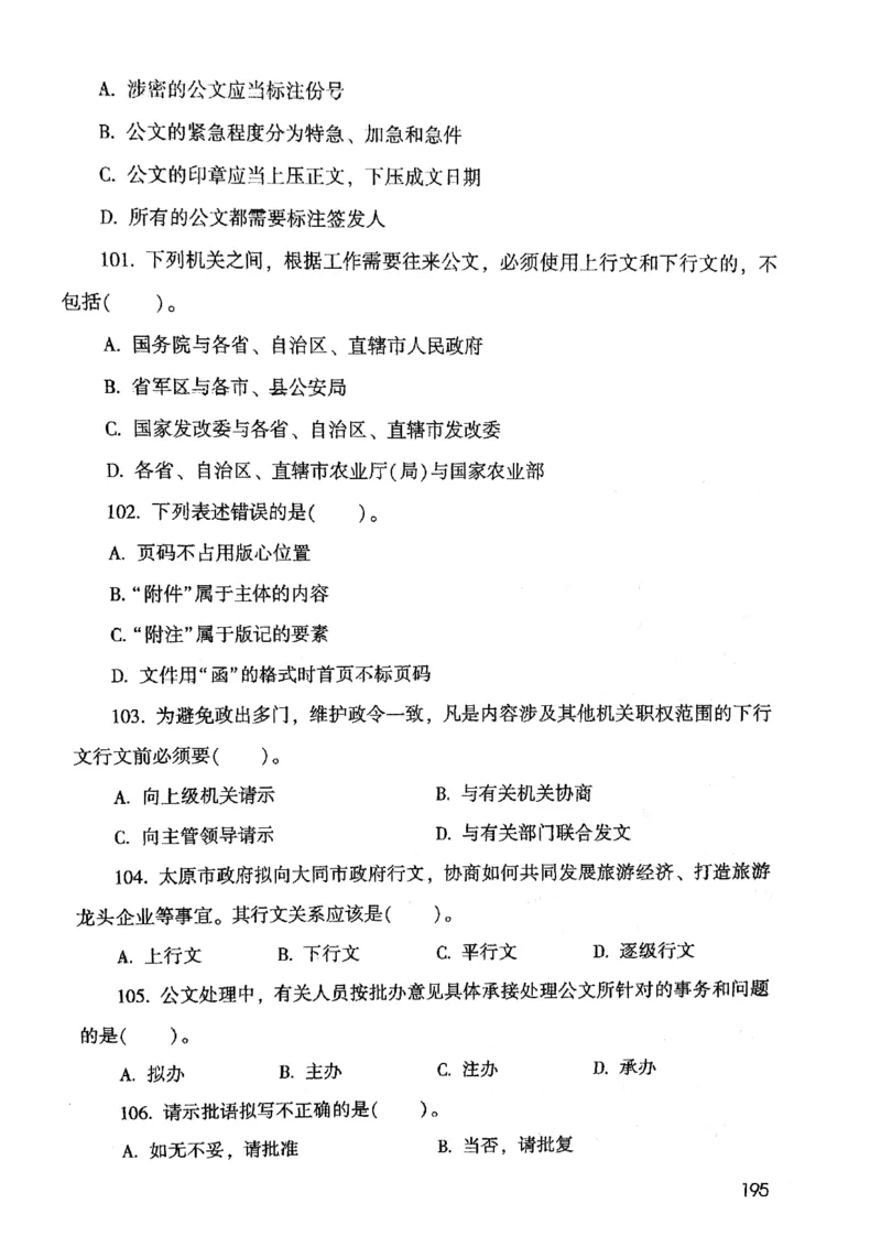 2021版公共基础1000题库上册_09、易考汇总_09、易考汇总_银行面试_无领导小组讨论_无领导小组面试新版_粉笔无领导小组试题_笔记_共基_2021版公共基础知识1000题