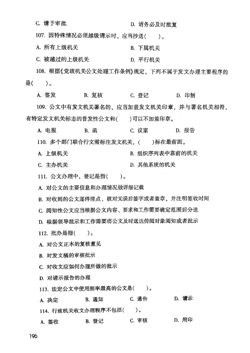 2021版公共基础1000题库上册_09、易考汇总_09、易考汇总_银行面试_无领导小组讨论_无领导小组面试新版_粉笔无领导小组试题_笔记_共基_2021版公共基础知识1000题