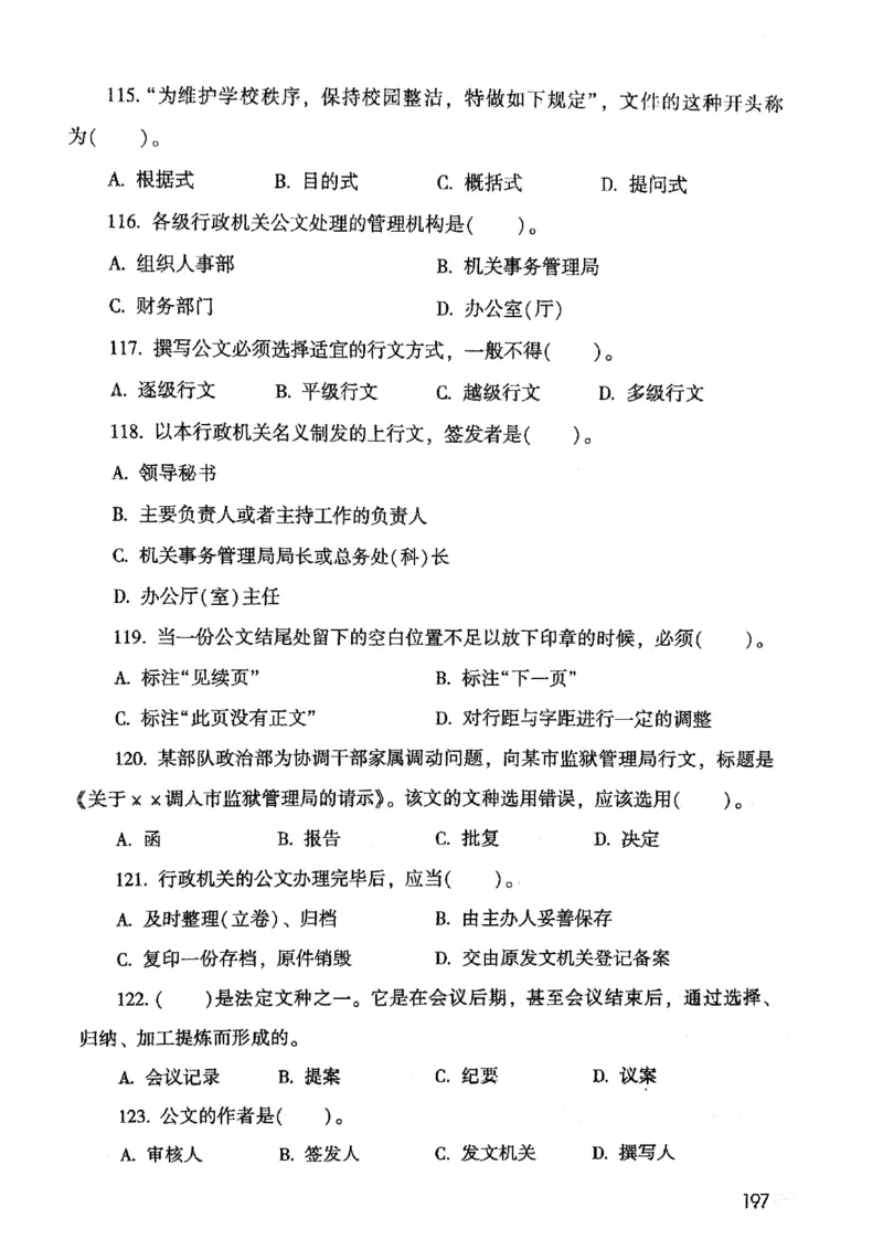 2021版公共基础1000题库上册_09、易考汇总_09、易考汇总_银行面试_无领导小组讨论_无领导小组面试新版_粉笔无领导小组试题_笔记_共基_2021版公共基础知识1000题