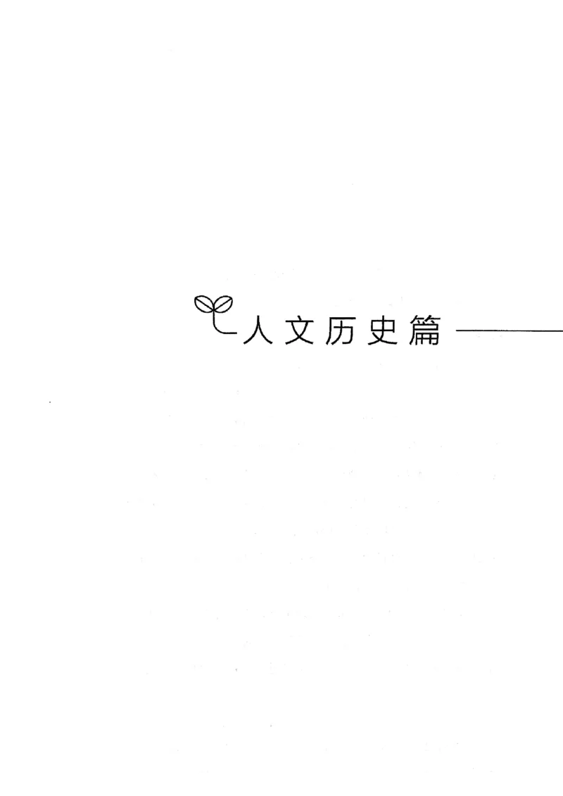 2021版公共基础1000题库上册_09、易考汇总_09、易考汇总_银行面试_无领导小组讨论_无领导小组面试新版_粉笔无领导小组试题_笔记_共基_2021版公共基础知识1000题