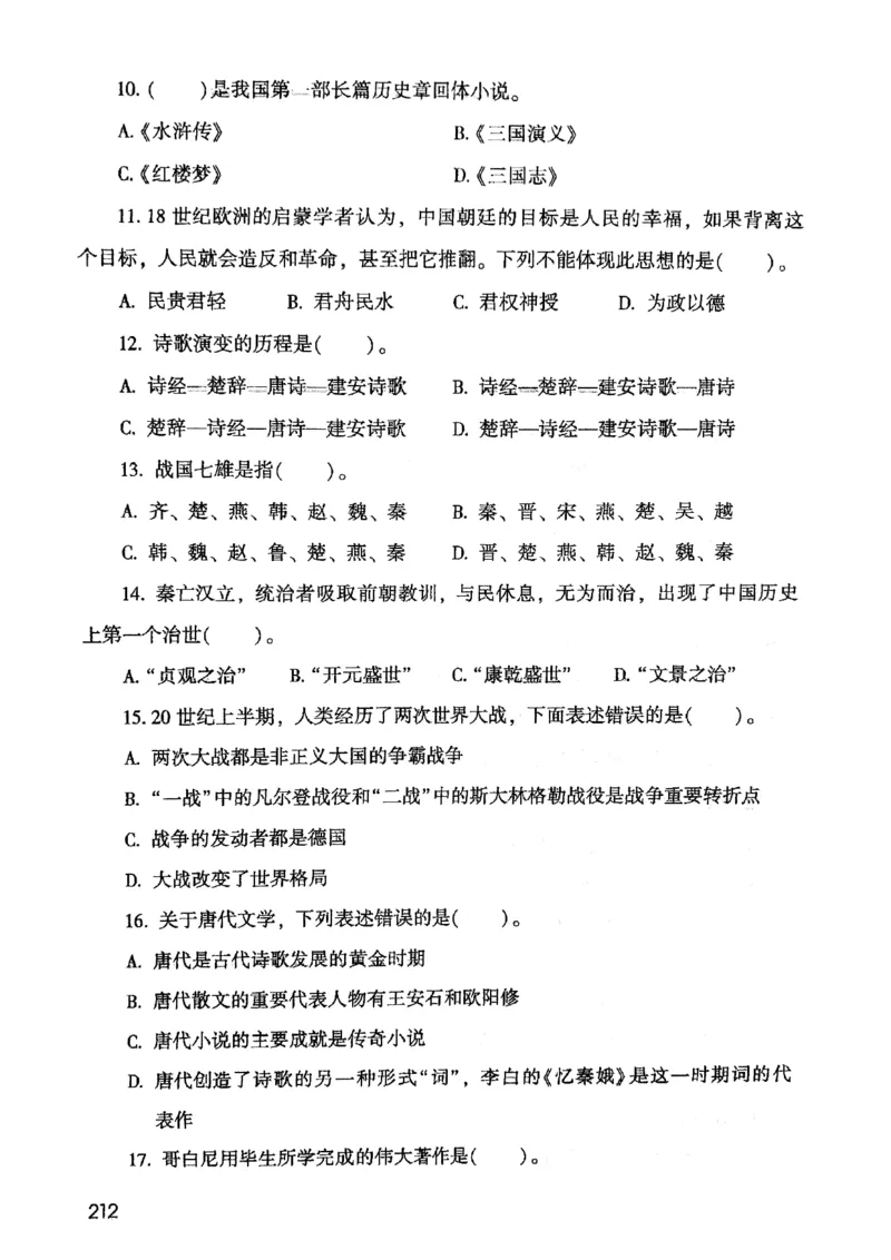 2021版公共基础1000题库上册_09、易考汇总_09、易考汇总_银行面试_无领导小组讨论_无领导小组面试新版_粉笔无领导小组试题_笔记_共基_2021版公共基础知识1000题