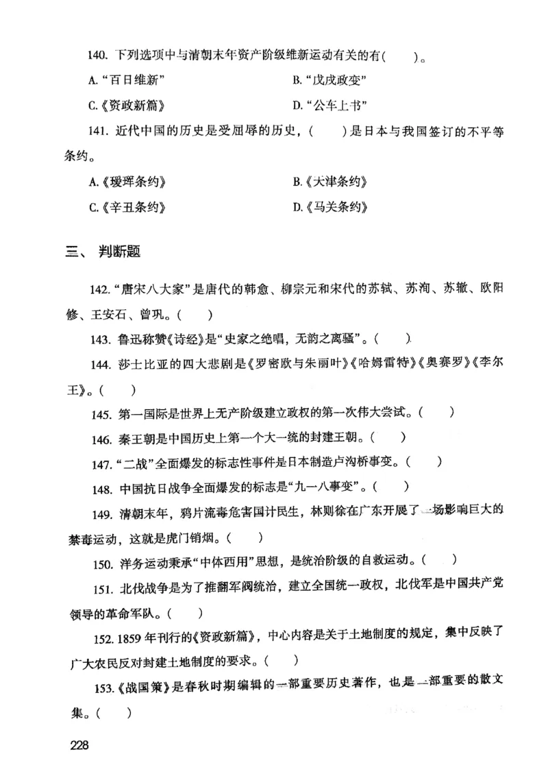 2021版公共基础1000题库上册_09、易考汇总_09、易考汇总_银行面试_无领导小组讨论_无领导小组面试新版_粉笔无领导小组试题_笔记_共基_2021版公共基础知识1000题
