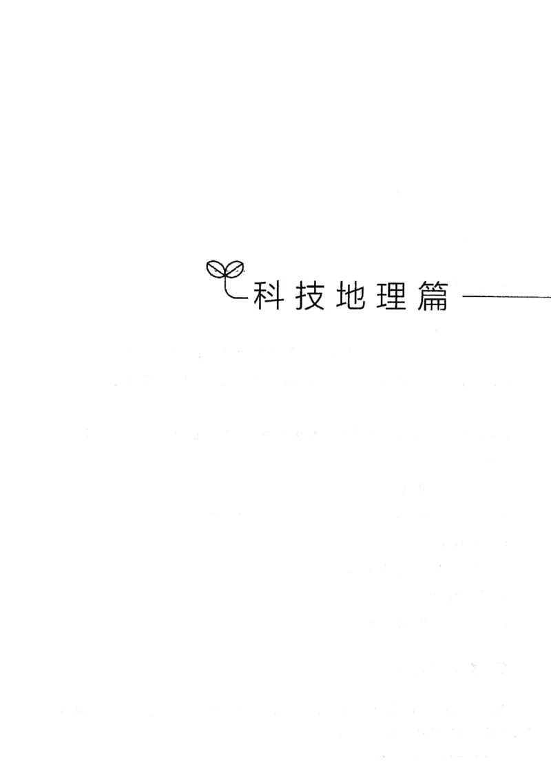 2021版公共基础1000题库上册_09、易考汇总_09、易考汇总_银行面试_无领导小组讨论_无领导小组面试新版_粉笔无领导小组试题_笔记_共基_2021版公共基础知识1000题