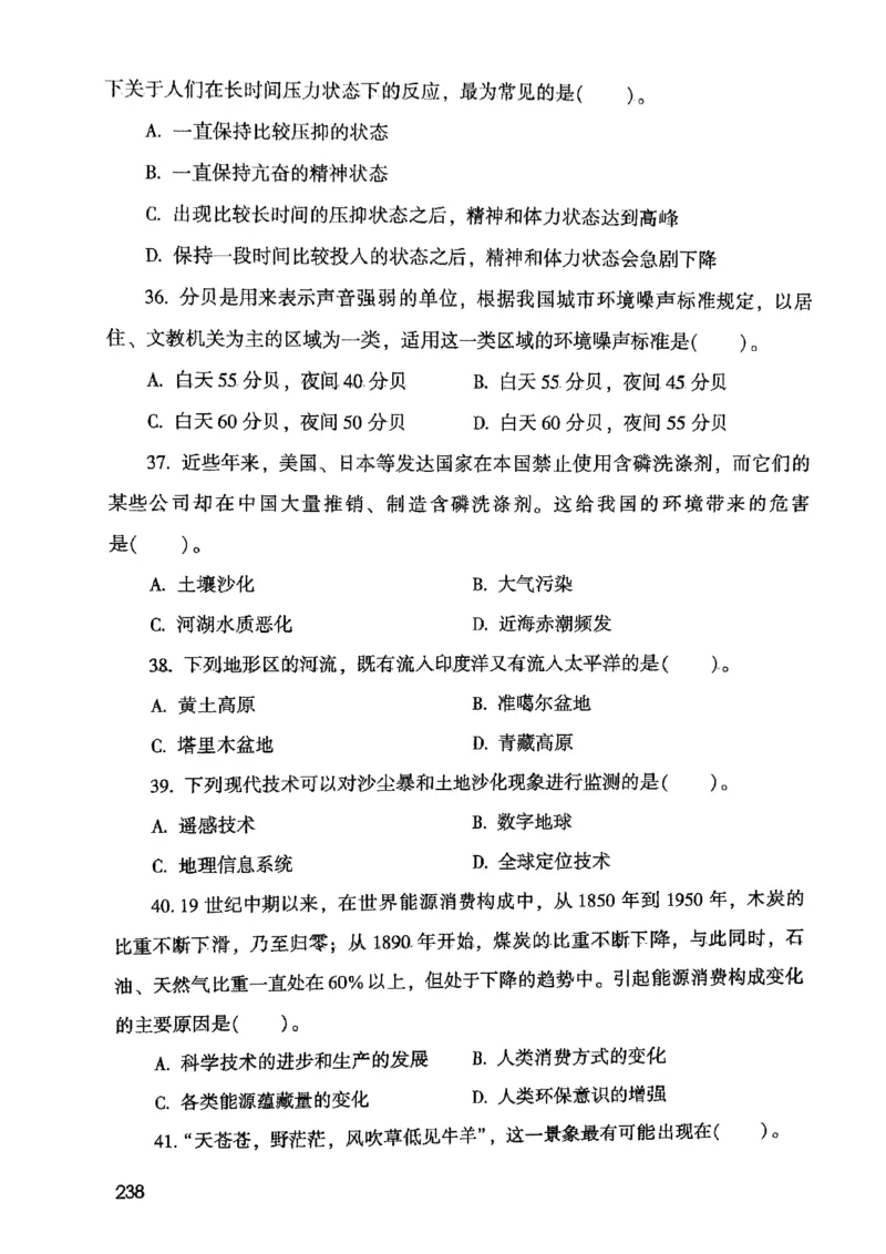2021版公共基础1000题库上册_09、易考汇总_09、易考汇总_银行面试_无领导小组讨论_无领导小组面试新版_粉笔无领导小组试题_笔记_共基_2021版公共基础知识1000题