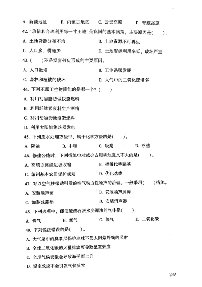 2021版公共基础1000题库上册_09、易考汇总_09、易考汇总_银行面试_无领导小组讨论_无领导小组面试新版_粉笔无领导小组试题_笔记_共基_2021版公共基础知识1000题