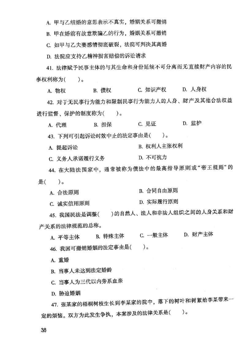 2021版公共基础1000题库上册_09、易考汇总_09、易考汇总_银行面试_无领导小组讨论_无领导小组面试新版_粉笔无领导小组试题_笔记_共基_2021版公共基础知识1000题