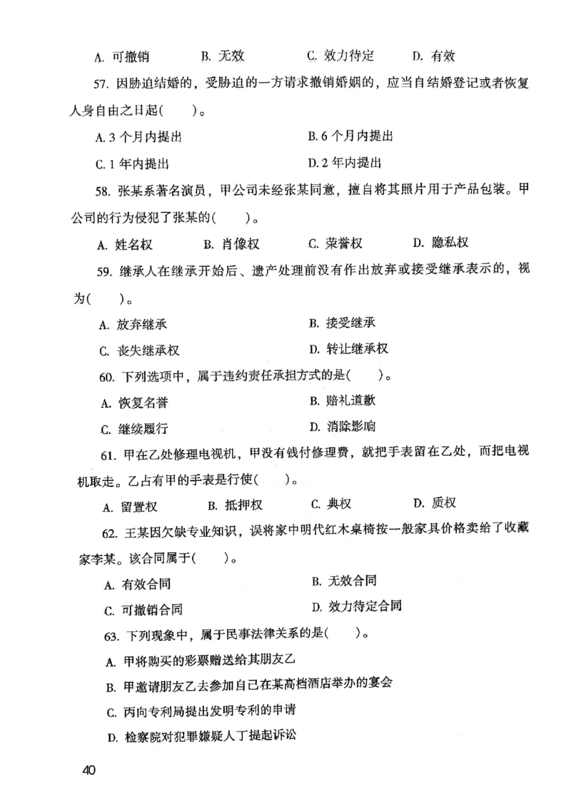 2021版公共基础1000题库上册_09、易考汇总_09、易考汇总_银行面试_无领导小组讨论_无领导小组面试新版_粉笔无领导小组试题_笔记_共基_2021版公共基础知识1000题