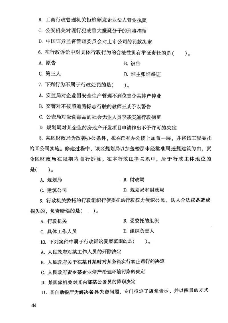 2021版公共基础1000题库上册_09、易考汇总_09、易考汇总_银行面试_无领导小组讨论_无领导小组面试新版_粉笔无领导小组试题_笔记_共基_2021版公共基础知识1000题