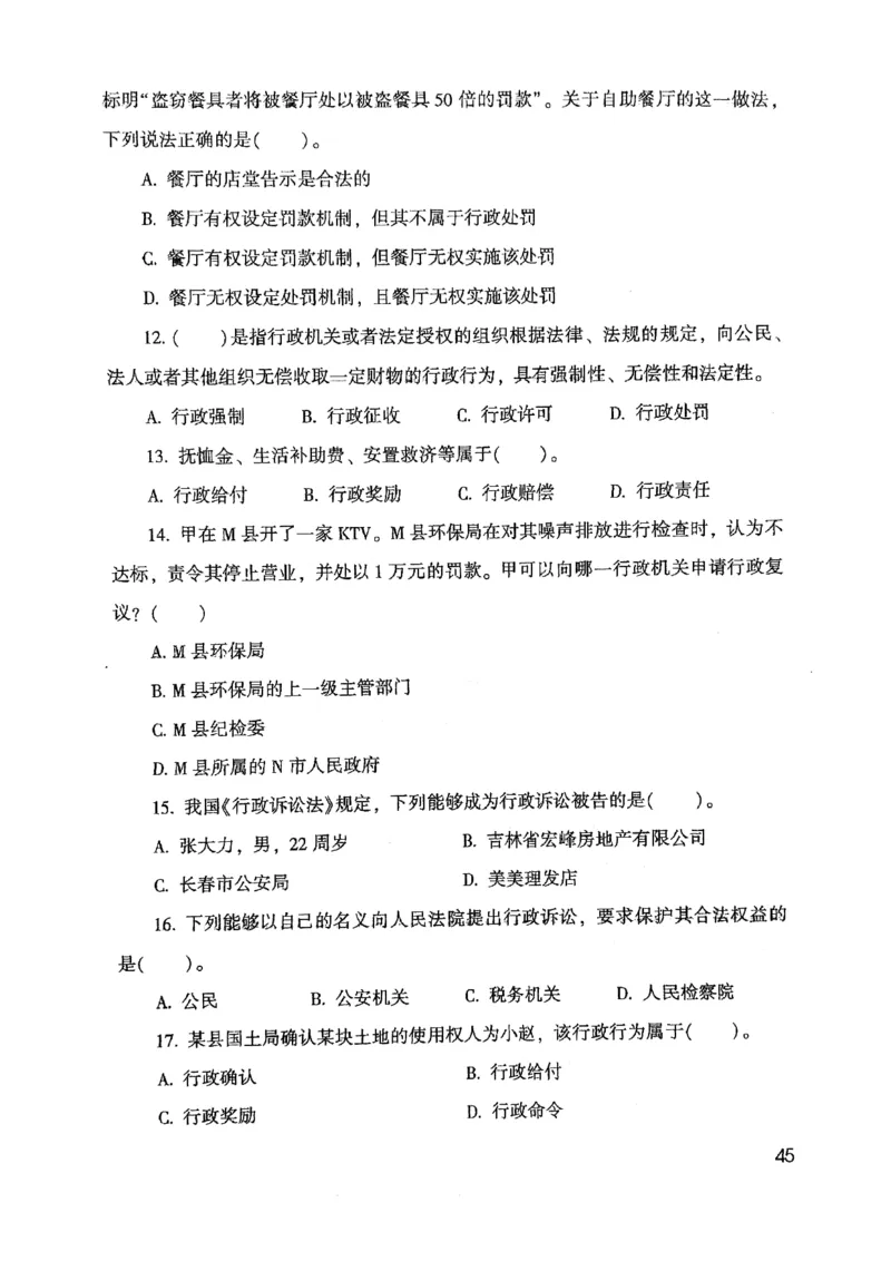 2021版公共基础1000题库上册_09、易考汇总_09、易考汇总_银行面试_无领导小组讨论_无领导小组面试新版_粉笔无领导小组试题_笔记_共基_2021版公共基础知识1000题