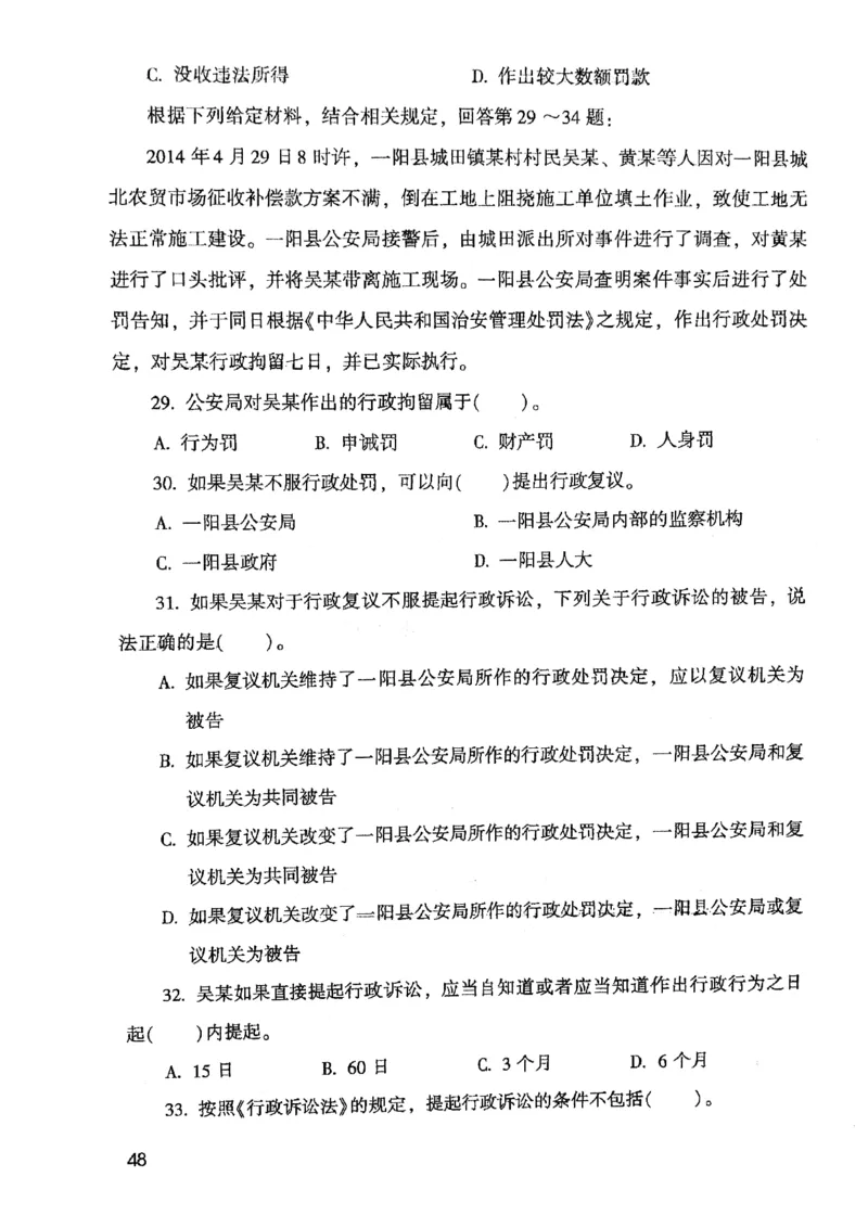 2021版公共基础1000题库上册_09、易考汇总_09、易考汇总_银行面试_无领导小组讨论_无领导小组面试新版_粉笔无领导小组试题_笔记_共基_2021版公共基础知识1000题
