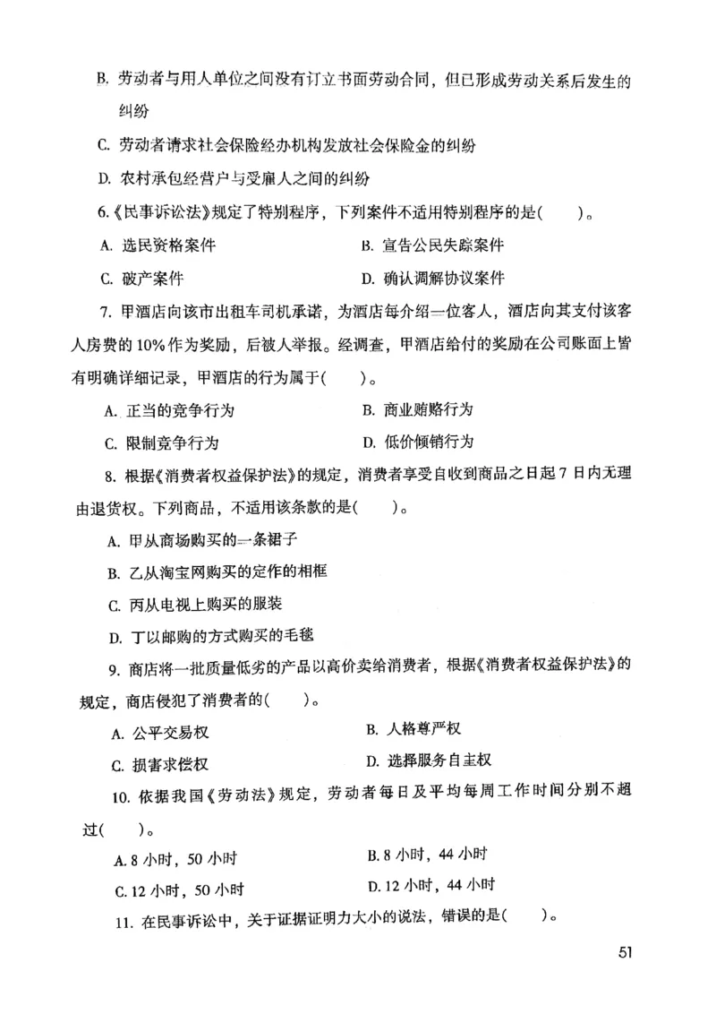2021版公共基础1000题库上册_09、易考汇总_09、易考汇总_银行面试_无领导小组讨论_无领导小组面试新版_粉笔无领导小组试题_笔记_共基_2021版公共基础知识1000题