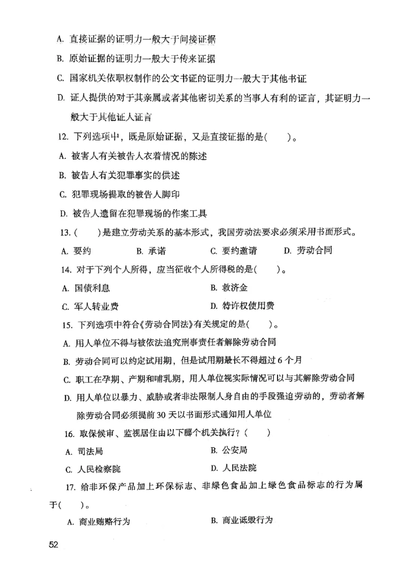 2021版公共基础1000题库上册_09、易考汇总_09、易考汇总_银行面试_无领导小组讨论_无领导小组面试新版_粉笔无领导小组试题_笔记_共基_2021版公共基础知识1000题