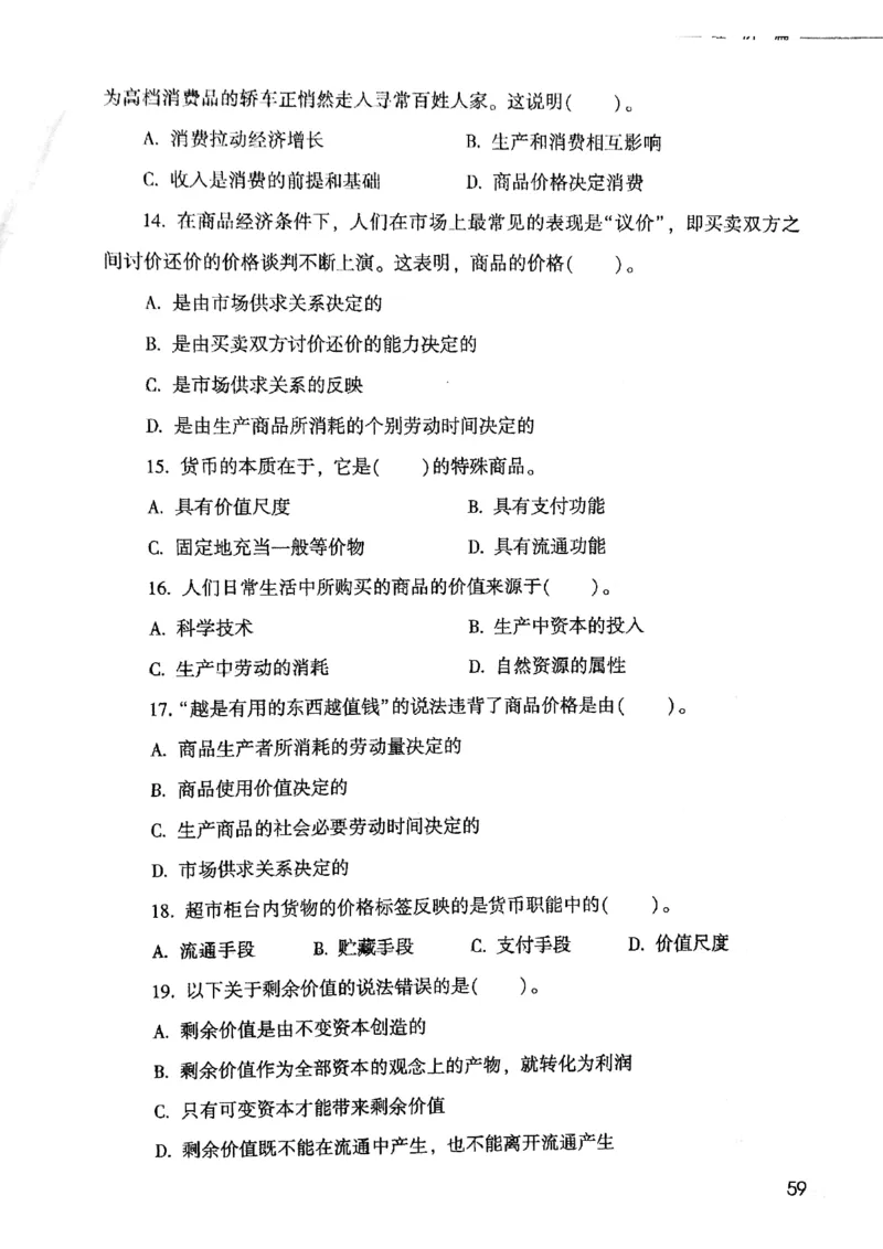 2021版公共基础1000题库上册_09、易考汇总_09、易考汇总_银行面试_无领导小组讨论_无领导小组面试新版_粉笔无领导小组试题_笔记_共基_2021版公共基础知识1000题
