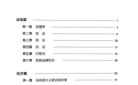2021版公共基础1000题库上册_09、易考汇总_09、易考汇总_银行面试_无领导小组讨论_无领导小组面试新版_粉笔无领导小组试题_笔记_共基_2021版公共基础知识1000题