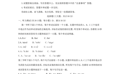 2018年聊城市中考英语试卷及答案_中考真题_3.英语中考真题2015-2024年_地区卷_山东省_山东聊城英语11-22