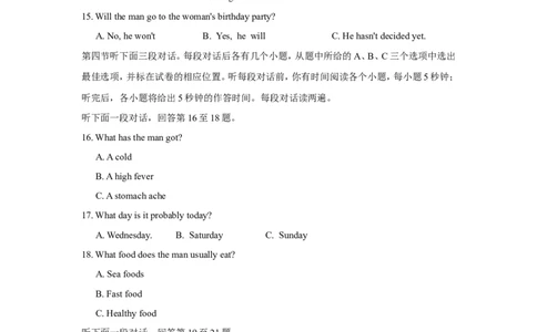2018年聊城市中考英语试卷及答案_中考真题_3.英语中考真题2015-2024年_地区卷_山东省_山东聊城英语11-22