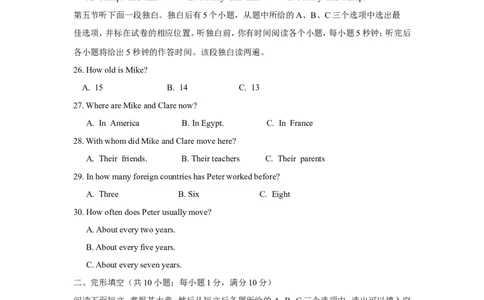 2018年聊城市中考英语试卷及答案_中考真题_3.英语中考真题2015-2024年_地区卷_山东省_山东聊城英语11-22