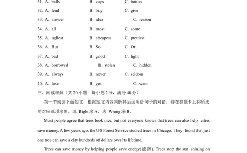 2018年聊城市中考英语试卷及答案_中考真题_3.英语中考真题2015-2024年_地区卷_山东省_山东聊城英语11-22