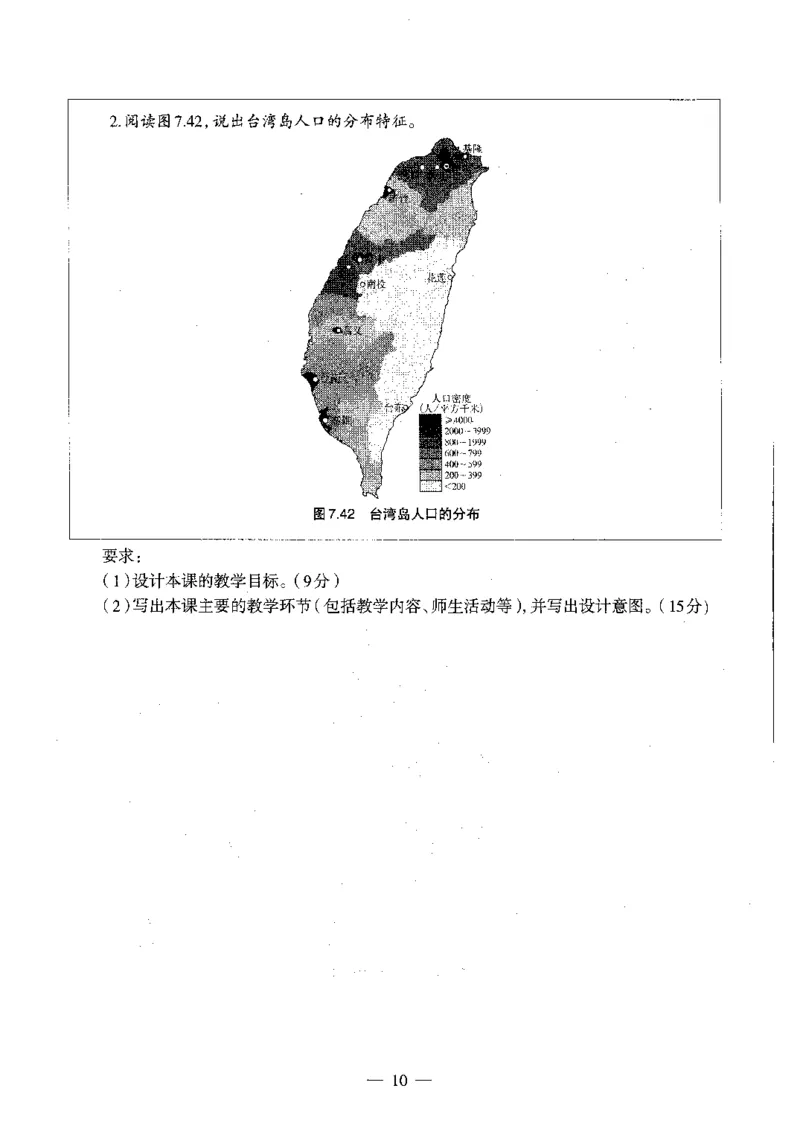 初中地理标准预测试卷试卷6-10_4-教培资料-26年最新资料-同步更新_科一科二电子资料合集中小幼（笔记真题知识点汇总等）文件多，按需保存_各机构笔记合集（中小幼）推荐
