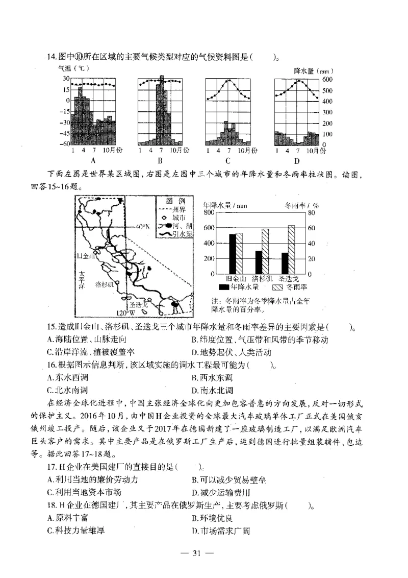 初中地理标准预测试卷试卷6-10_4-教培资料-26年最新资料-同步更新_科一科二电子资料合集中小幼（笔记真题知识点汇总等）文件多，按需保存_各机构笔记合集（中小幼）推荐