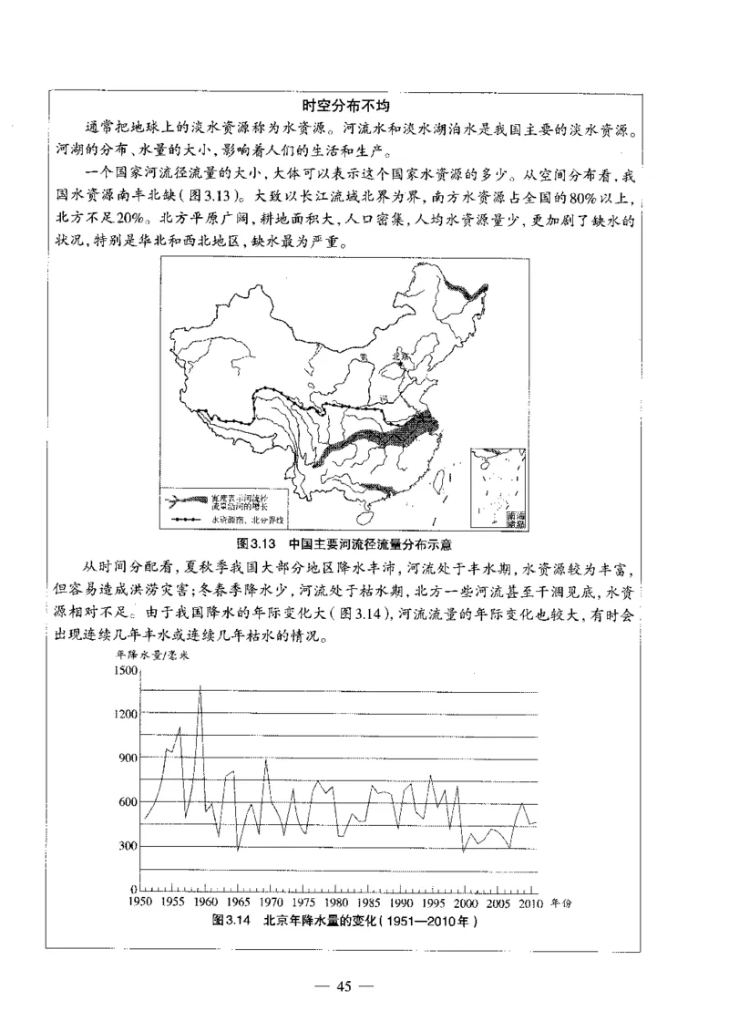 初中地理标准预测试卷试卷6-10_4-教培资料-26年最新资料-同步更新_科一科二电子资料合集中小幼（笔记真题知识点汇总等）文件多，按需保存_各机构笔记合集（中小幼）推荐