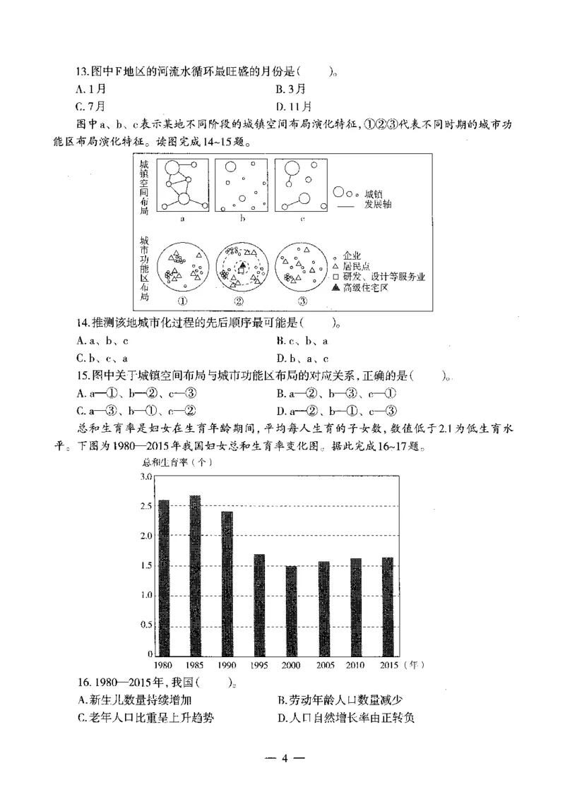 初中地理标准预测试卷试卷6-10_4-教培资料-26年最新资料-同步更新_科一科二电子资料合集中小幼（笔记真题知识点汇总等）文件多，按需保存_各机构笔记合集（中小幼）推荐