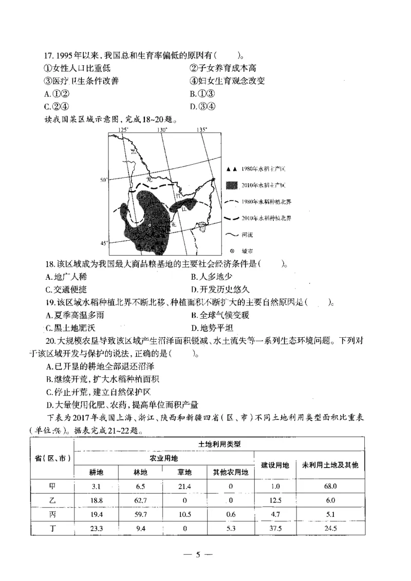 初中地理标准预测试卷试卷6-10_4-教培资料-26年最新资料-同步更新_科一科二电子资料合集中小幼（笔记真题知识点汇总等）文件多，按需保存_各机构笔记合集（中小幼）推荐