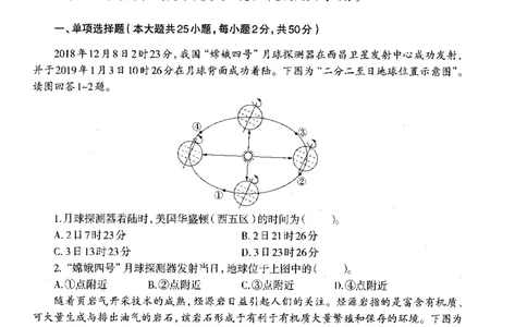 初中地理标准预测试卷试卷6-10_4-教培资料-26年最新资料-同步更新_科一科二电子资料合集中小幼（笔记真题知识点汇总等）文件多，按需保存_各机构笔记合集（中小幼）推荐