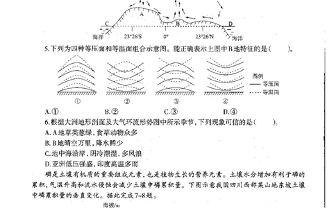 初中地理标准预测试卷试卷6-10_4-教培资料-26年最新资料-同步更新_科一科二电子资料合集中小幼（笔记真题知识点汇总等）文件多，按需保存_各机构笔记合集（中小幼）推荐