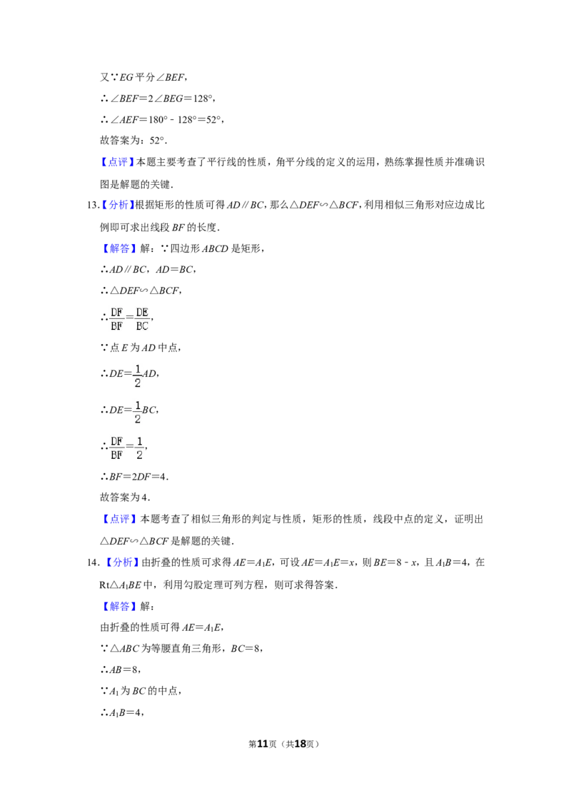 2018年辽宁省阜新市中考数学试卷_中考真题_2.数学中考真题2015-2024年_地区卷_辽宁省_辽宁数学_辽宁数学_阜新数学11-22