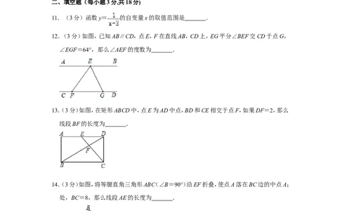 2018年辽宁省阜新市中考数学试卷_中考真题_2.数学中考真题2015-2024年_地区卷_辽宁省_辽宁数学_辽宁数学_阜新数学11-22