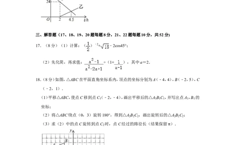 2018年辽宁省阜新市中考数学试卷_中考真题_2.数学中考真题2015-2024年_地区卷_辽宁省_辽宁数学_辽宁数学_阜新数学11-22