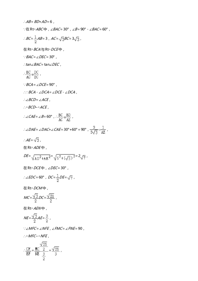 2019年湖北省襄阳市中考数学试题（Word版，含解析）_中考真题_2.数学中考真题2015-2024年_2019年全国中考数学206份