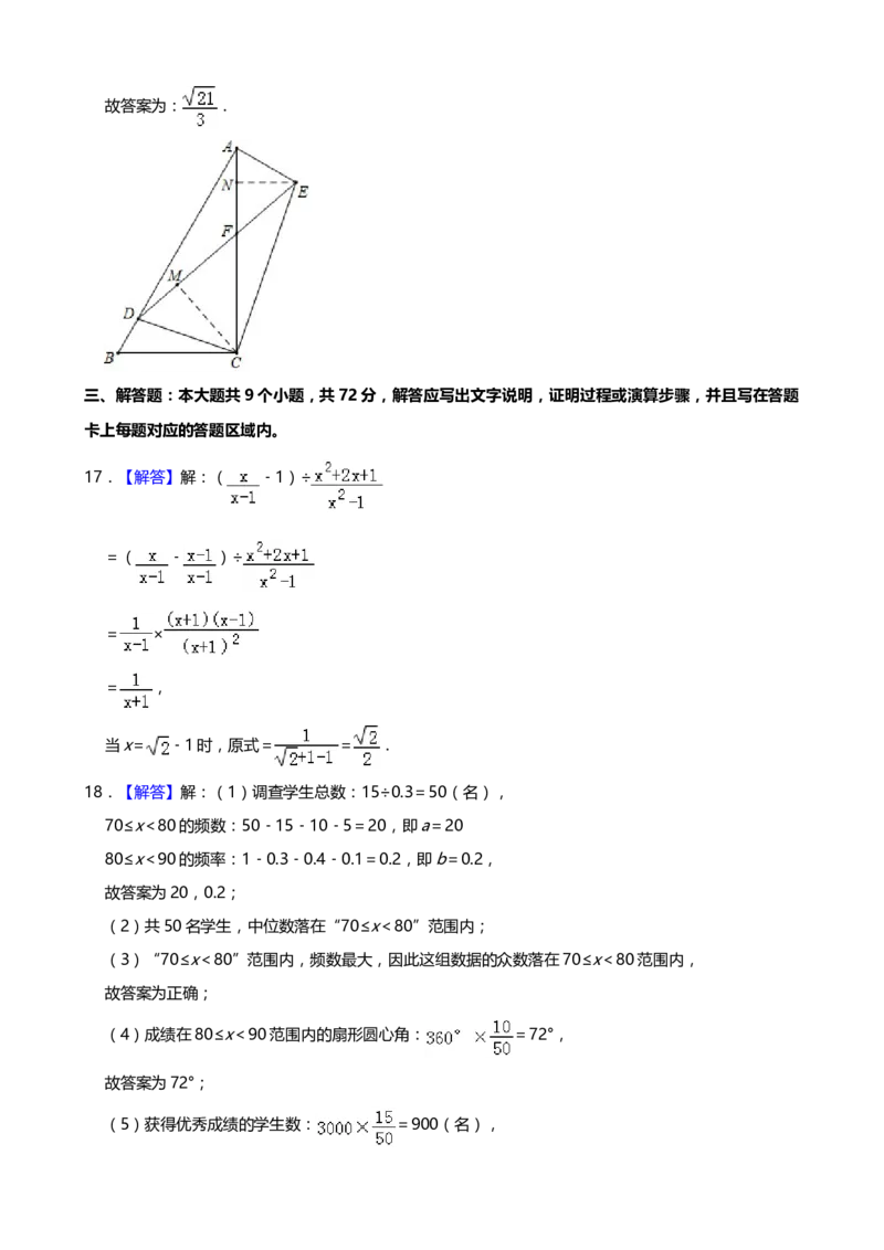 2019年湖北省襄阳市中考数学试题（Word版，含解析）_中考真题_2.数学中考真题2015-2024年_2019年全国中考数学206份