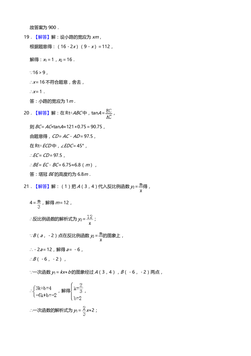 2019年湖北省襄阳市中考数学试题（Word版，含解析）_中考真题_2.数学中考真题2015-2024年_2019年全国中考数学206份