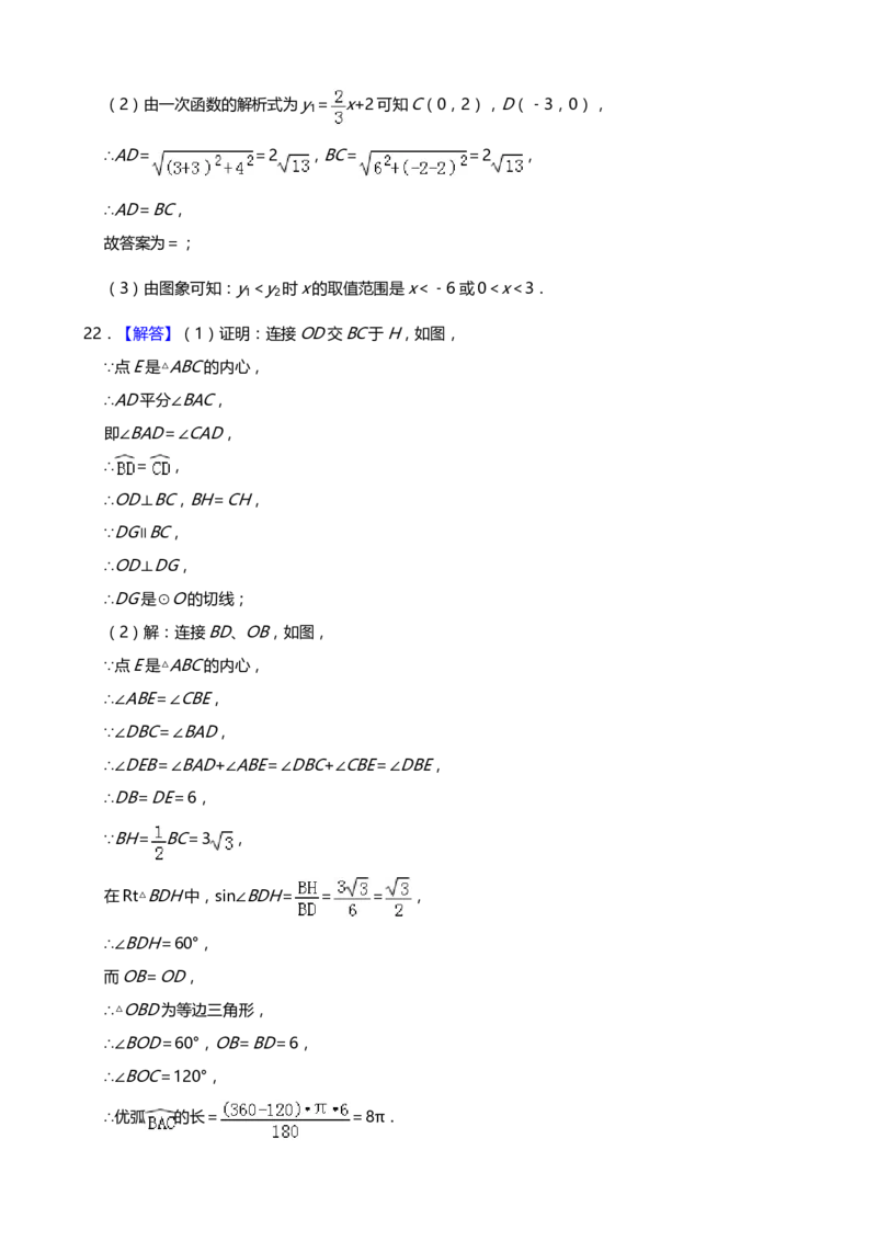 2019年湖北省襄阳市中考数学试题（Word版，含解析）_中考真题_2.数学中考真题2015-2024年_2019年全国中考数学206份