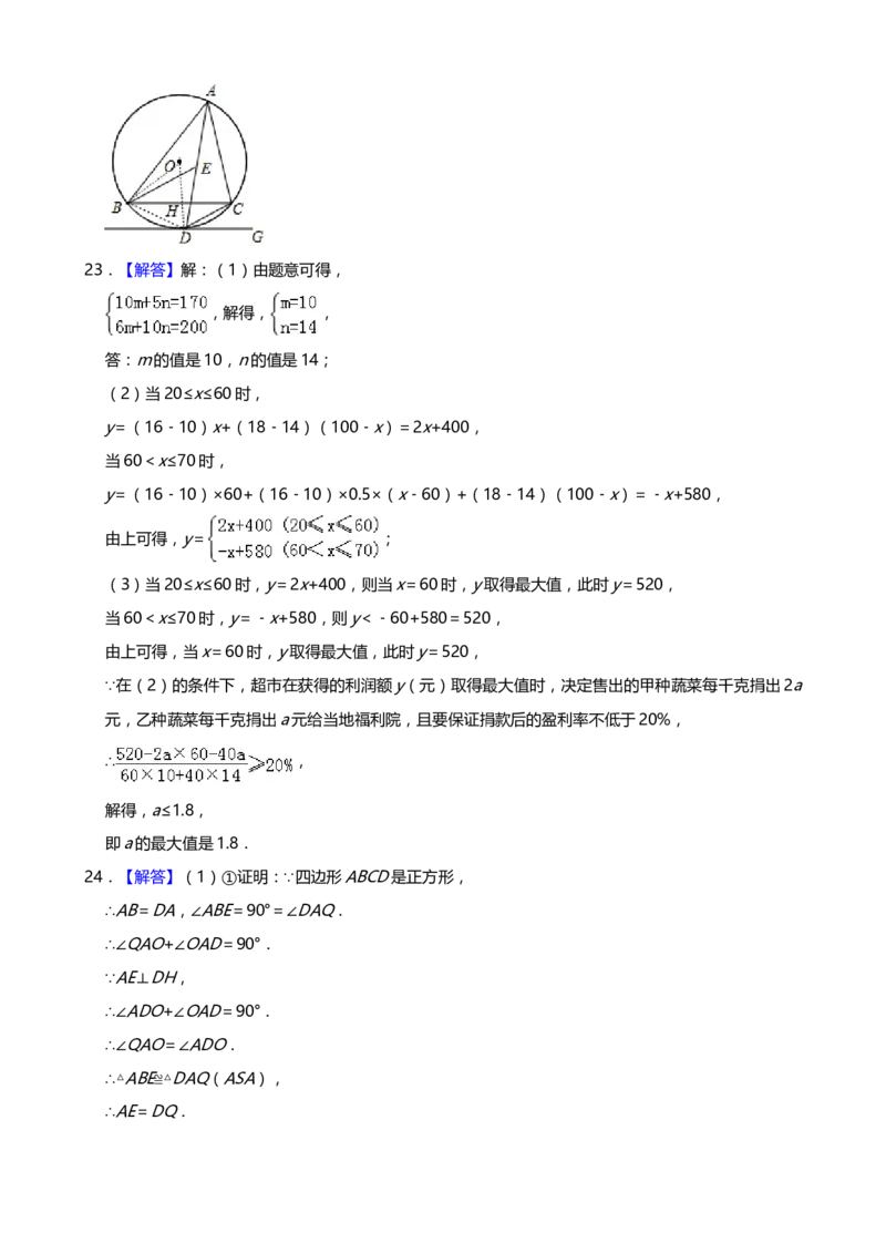 2019年湖北省襄阳市中考数学试题（Word版，含解析）_中考真题_2.数学中考真题2015-2024年_2019年全国中考数学206份